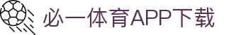 必一运动· (B-sports)官方网站-APP下载
